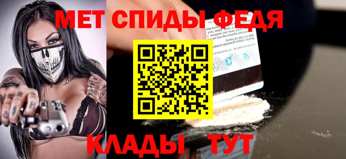Амфетамин Розовый Партизанск