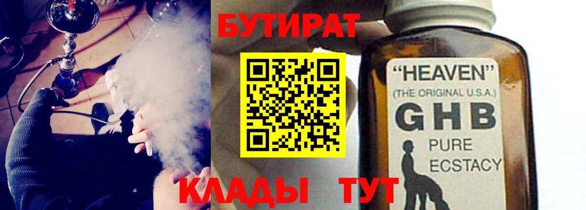 Бутират  Вход с VPN  Партизанск  Бутират 99% 