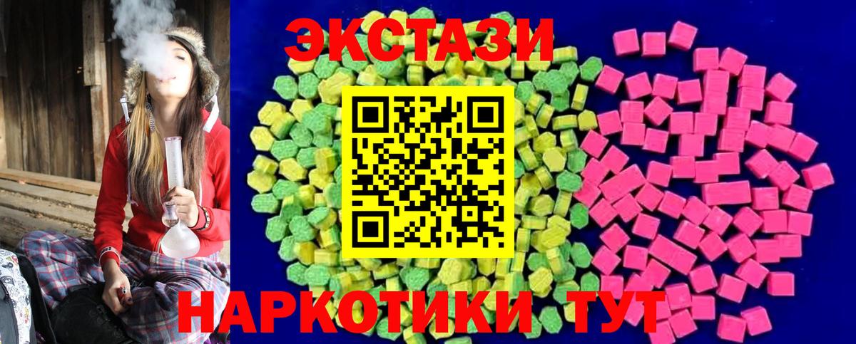 Ecstasy круглые  Вход с VPN  Экстази  Партизанск  ЭКСТАЗИ диски 