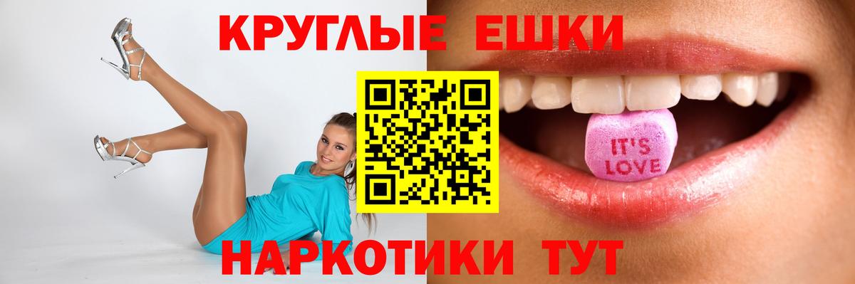 Экстази XTC Партизанск