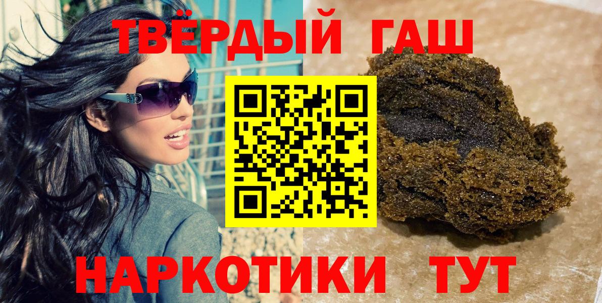 Гашиш VHQ  Вход с VPN  Гашиш  Партизанск  ГАШ hashish 