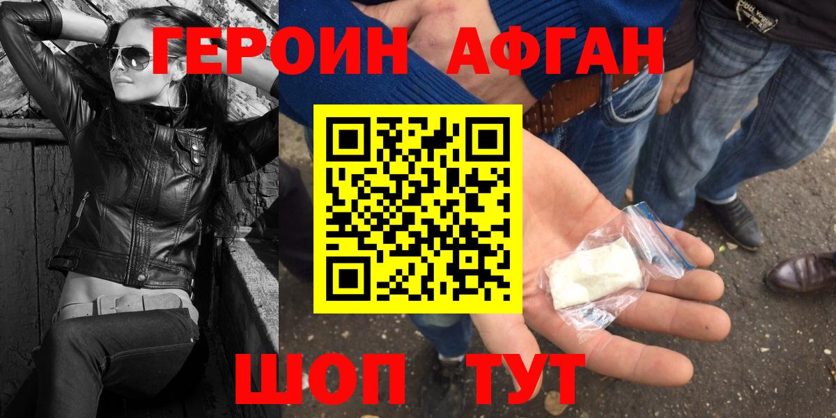 Партизанск  Героин гречка  ГЕРОИН  Вход с VPN 