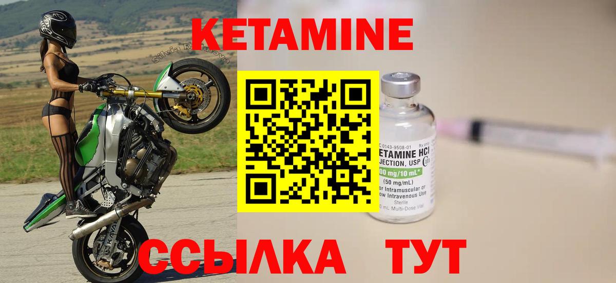 КЕТАМИН ketamine  Вход с VPN    зеркало  Кетамин VHQ  Партизанск 