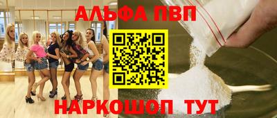 ALPHA-PVP Пушкино