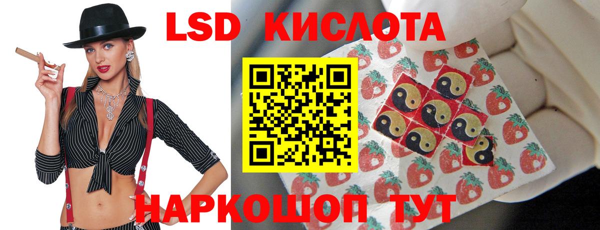 Партизанск  LSD-25 экстази кислота  ЛСД экстази  Вход с VPN 