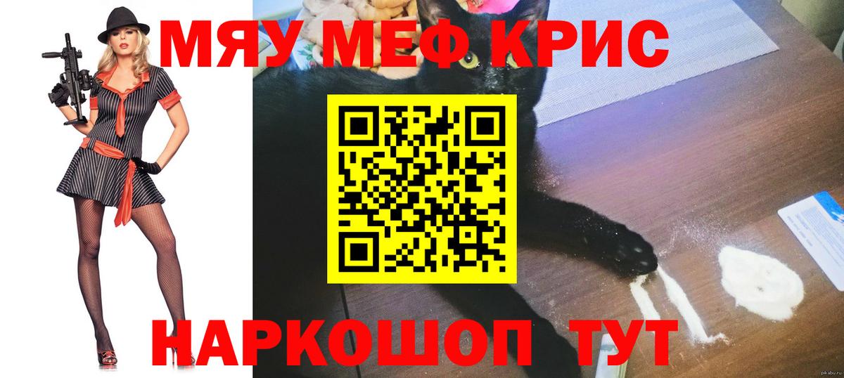 Мефедрон мука  МЯУ-МЯУ  Партизанск  Вход с VPN  Меф  МЕФ мука 