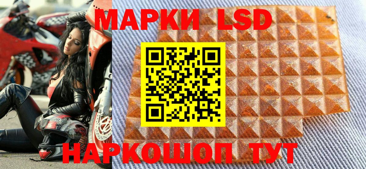 Марки 25I-NBOMe 1,8мг Партизанск