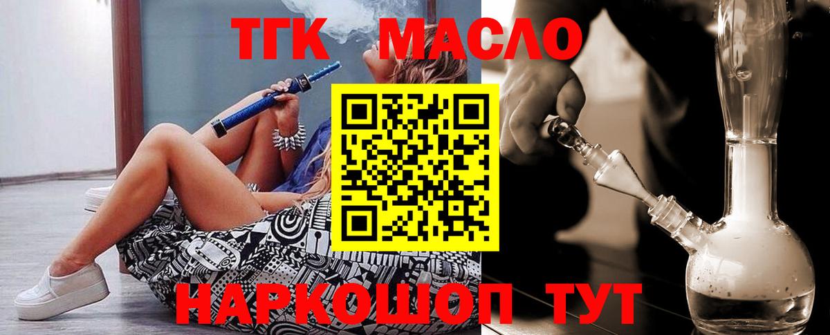 ТГК вейп с тгк  Вход с VPN  Дистиллят ТГК вейп  сколько стоит  Партизанск 